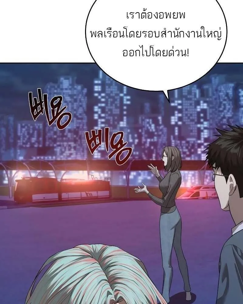 Special Civil Servant ตอนที่ 43 75