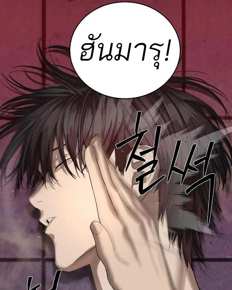 Special Civil Servant ตอนที่ 43 78