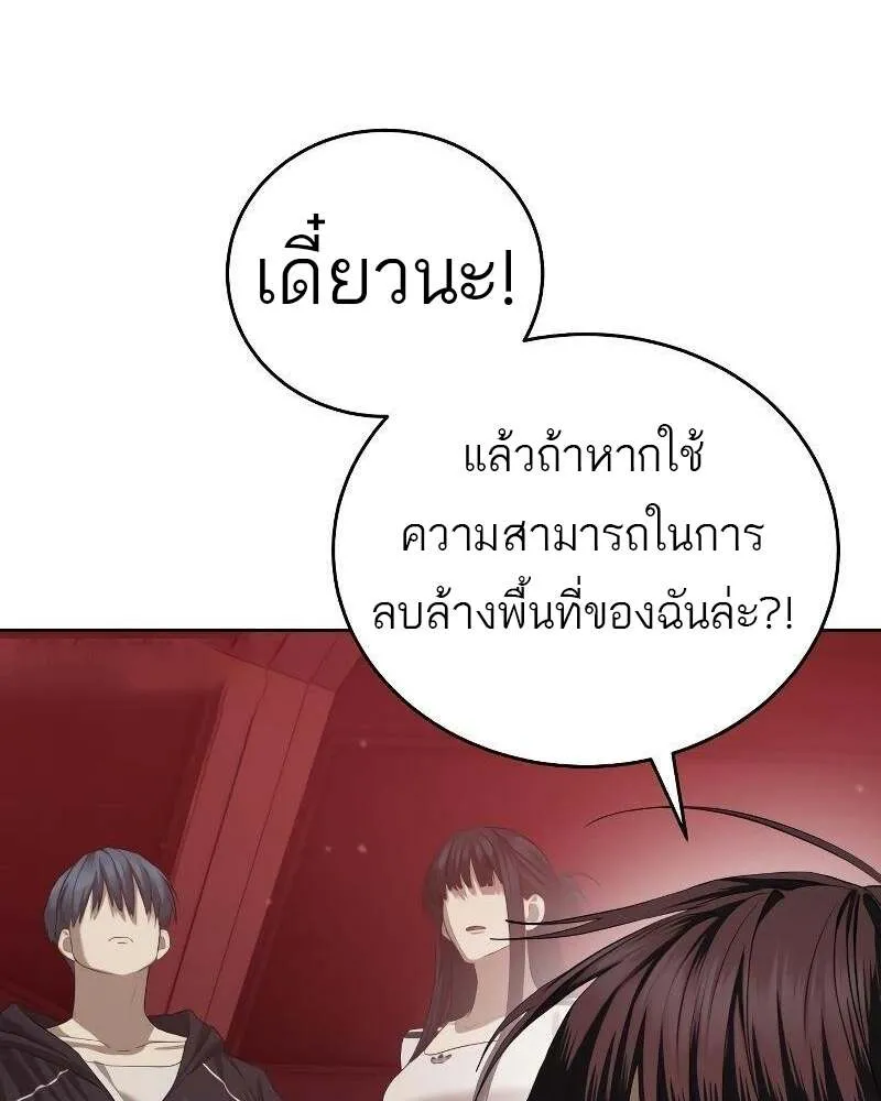 Special Civil Servant ตอนที่ 43 84