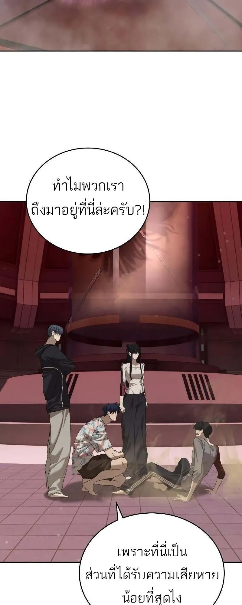 Special Civil Servant ตอนที่ 43 82