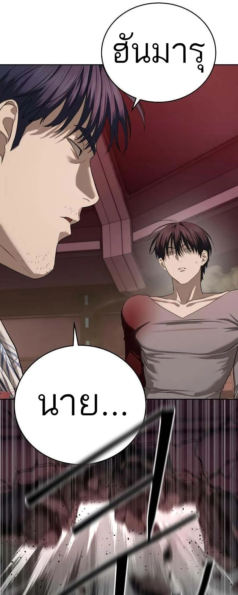 Special Civil Servant ตอนที่ 43 88