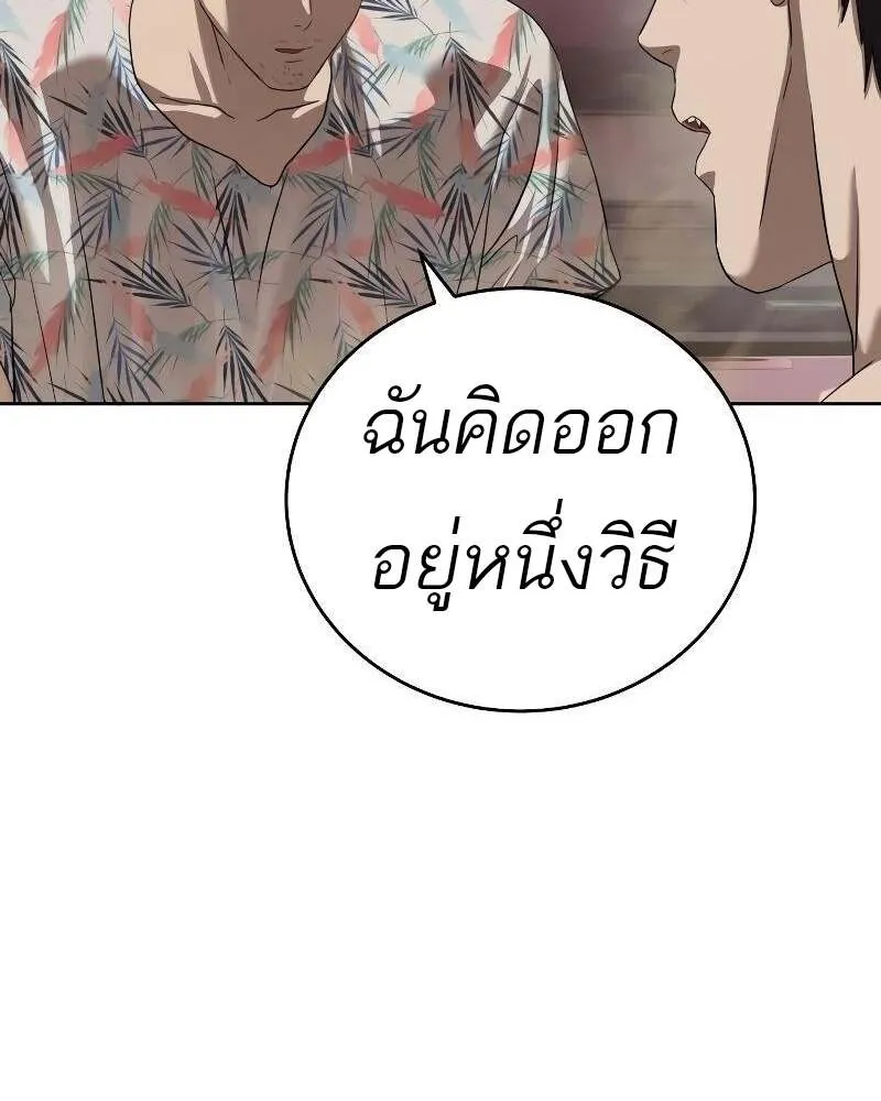 Special Civil Servant ตอนที่ 43 87