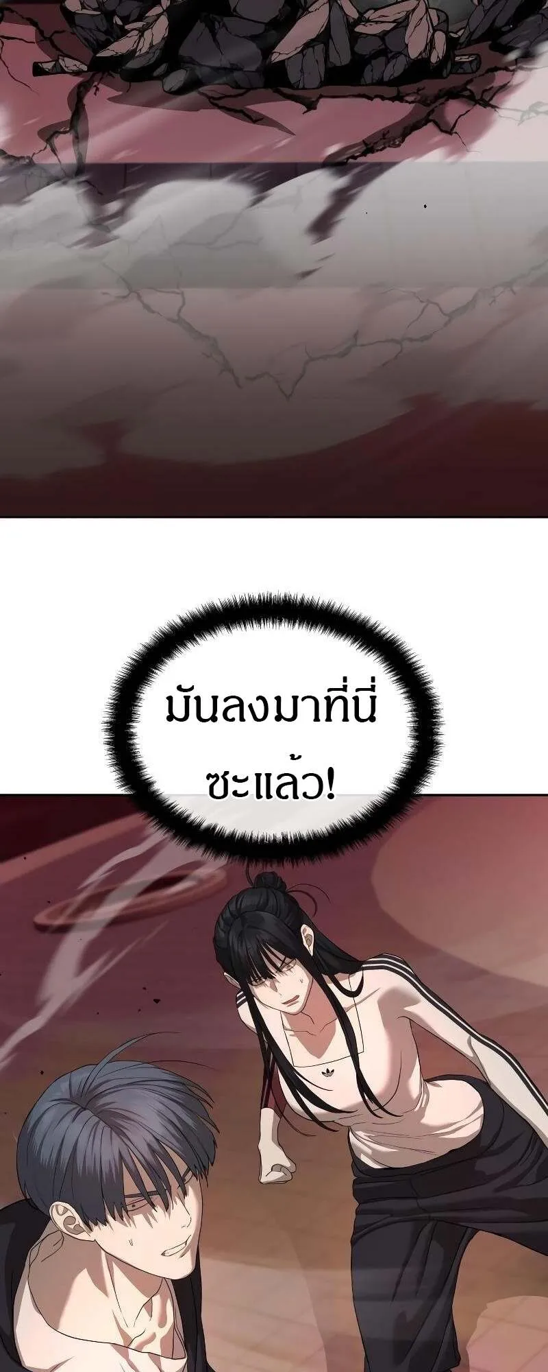 Special Civil Servant ตอนที่ 43 94
