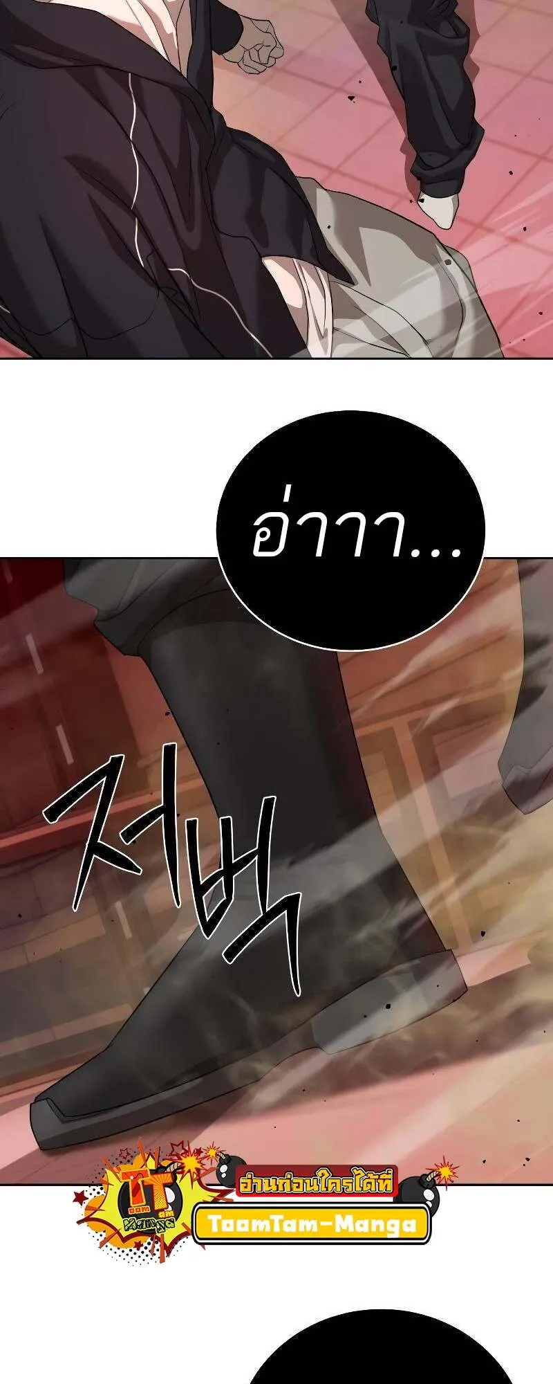 Special Civil Servant ตอนที่ 43 95