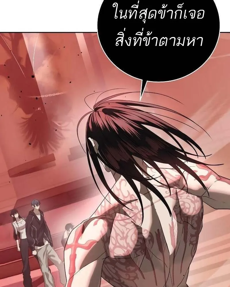 Special Civil Servant ตอนที่ 43 96