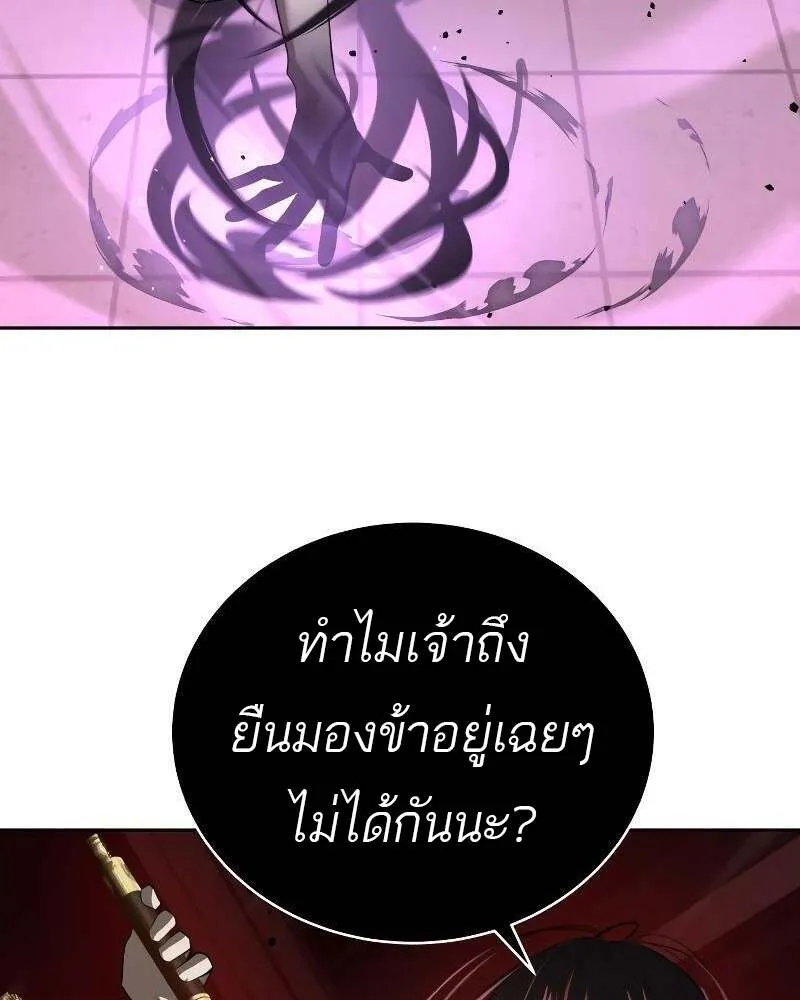 Special Civil Servant ตอนที่ 43 99