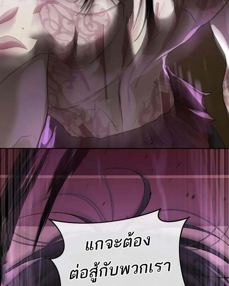 Special Civil Servant ตอนที่ 43 105