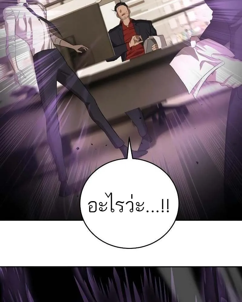 Special Civil Servant ตอนที่ 43 108
