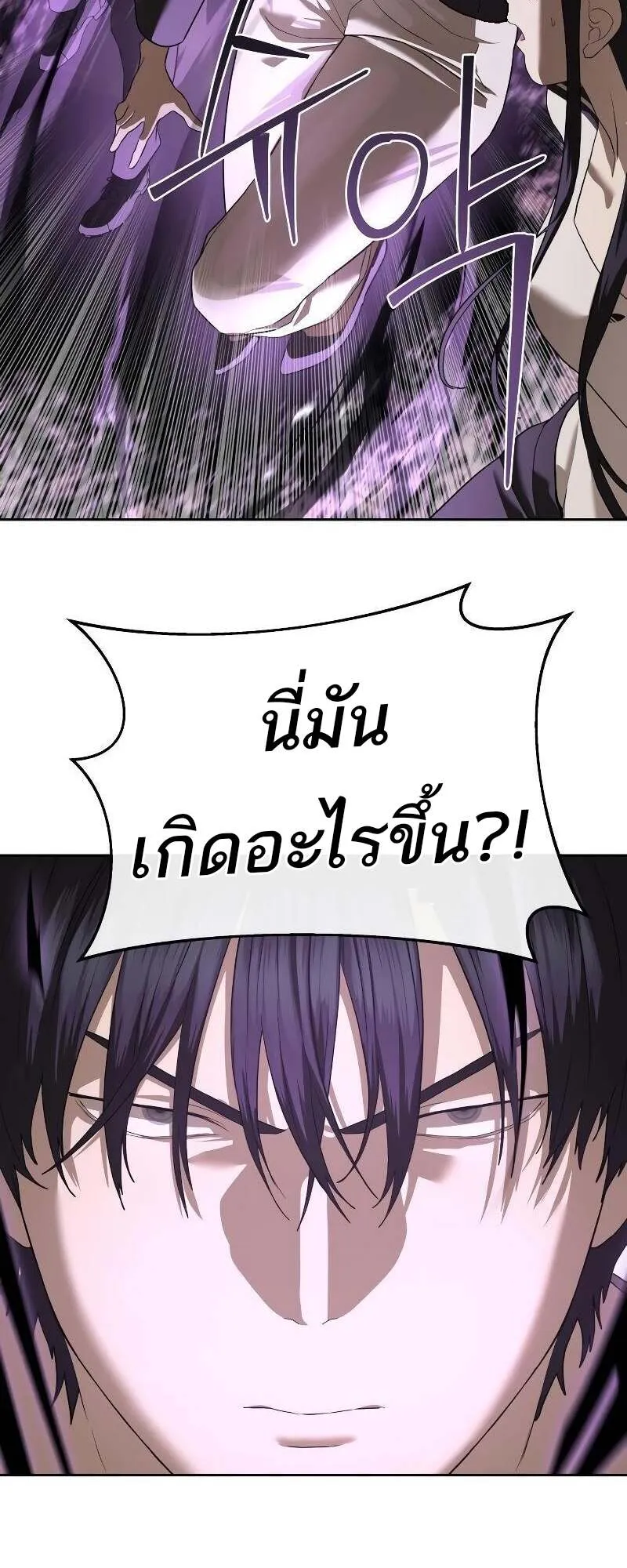 Special Civil Servant ตอนที่ 43 112