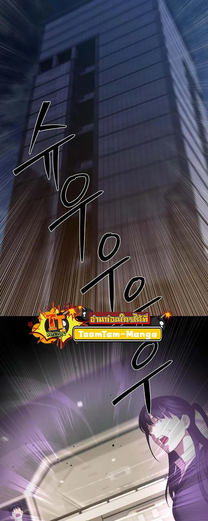 Special Civil Servant ตอนที่ 43 107