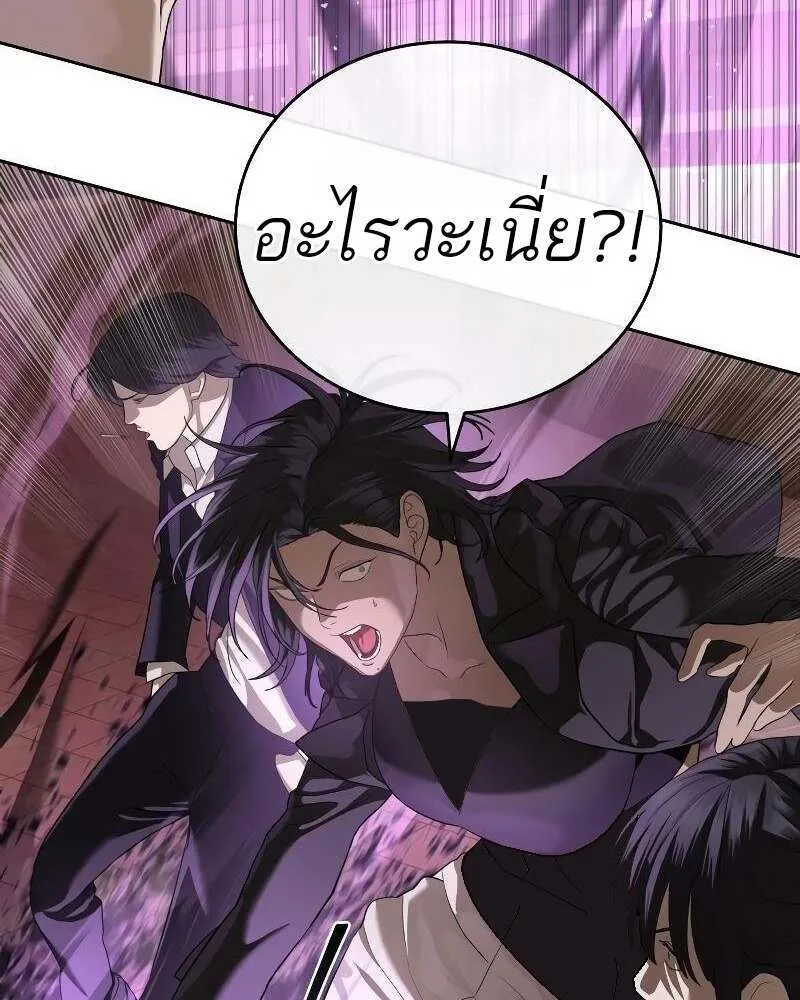 Special Civil Servant ตอนที่ 43 111