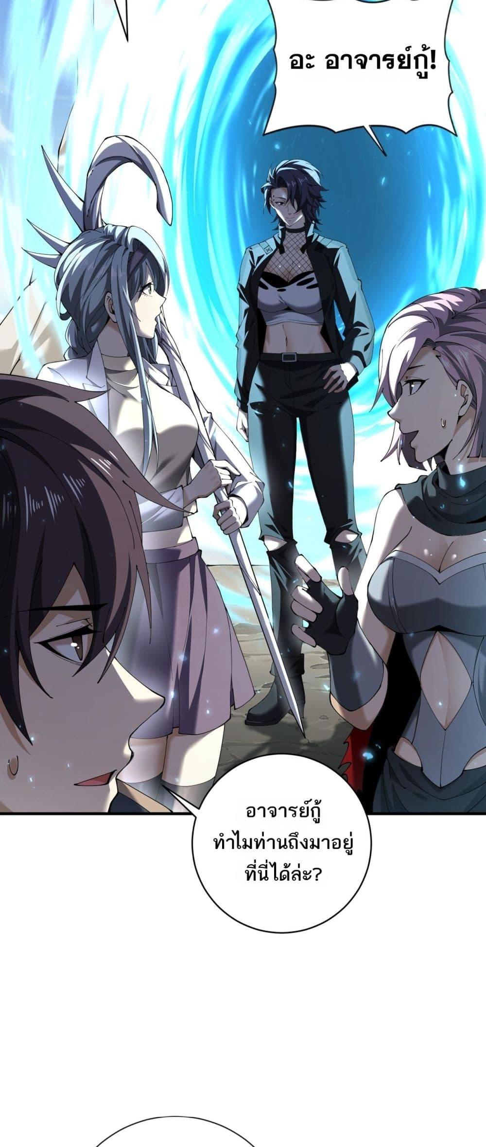 I am Drako Majstor ตอนที่ 100 7
