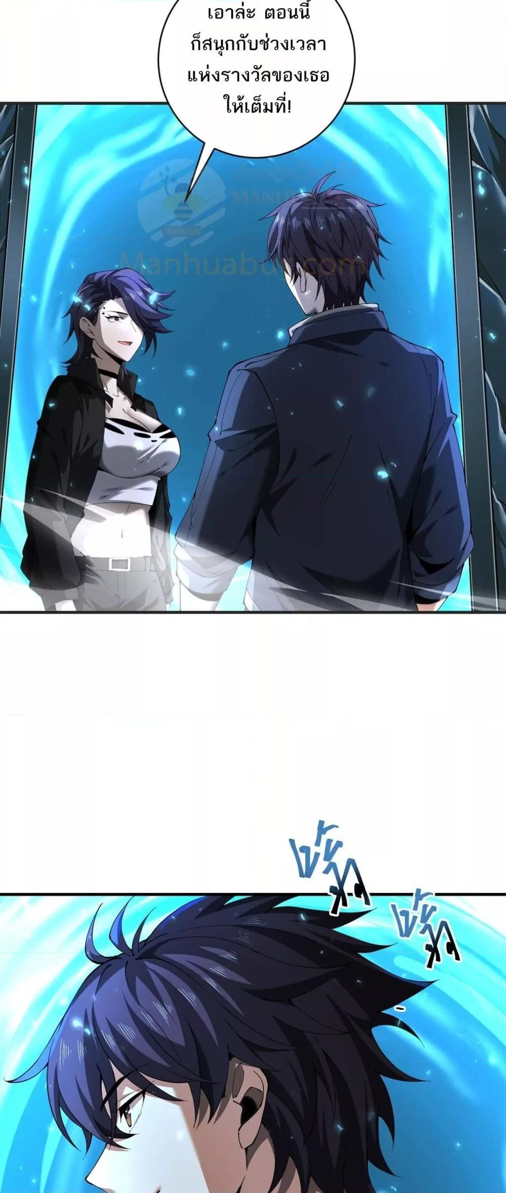 I am Drako Majstor ตอนที่ 100 11