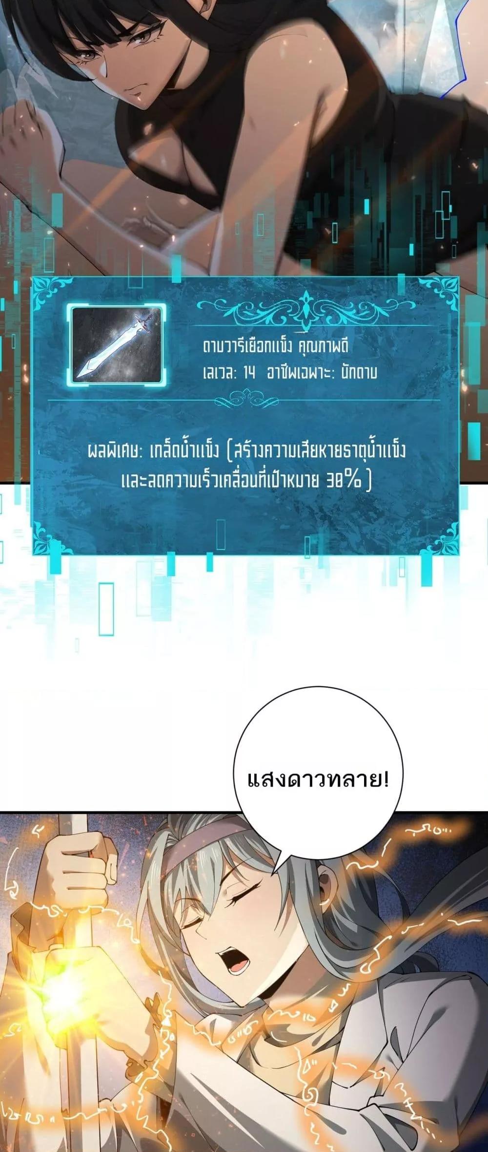 I am Drako Majstor ตอนที่ 100 18