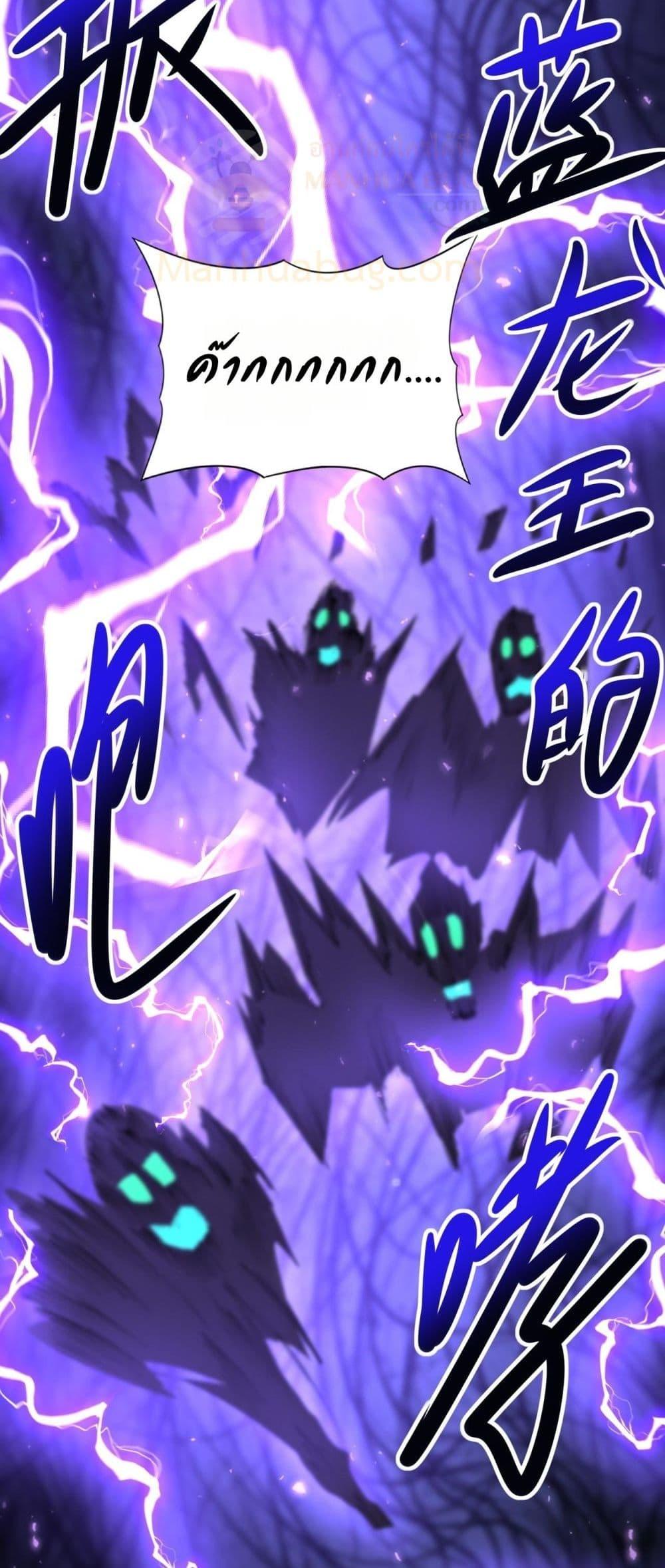 I am Drako Majstor ตอนที่ 100 39