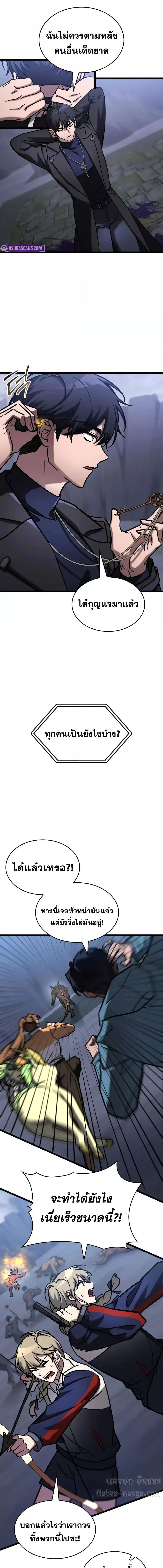 F-Class Destiny Hunter ตอนที่ 68 7
