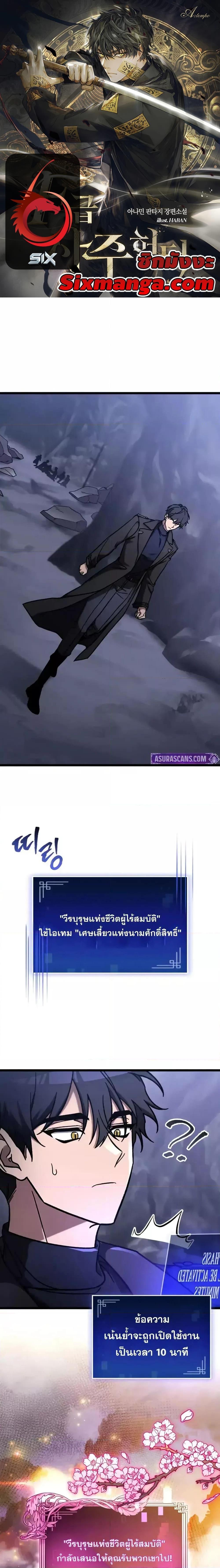 F-Class Destiny Hunter ตอนที่ 69 1