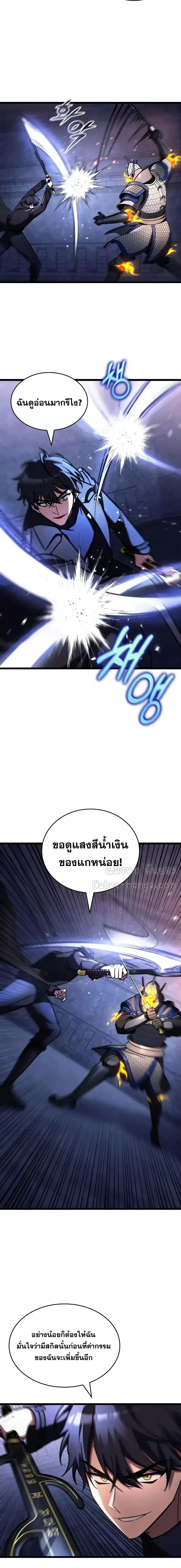F-Class Destiny Hunter ตอนที่ 69 17