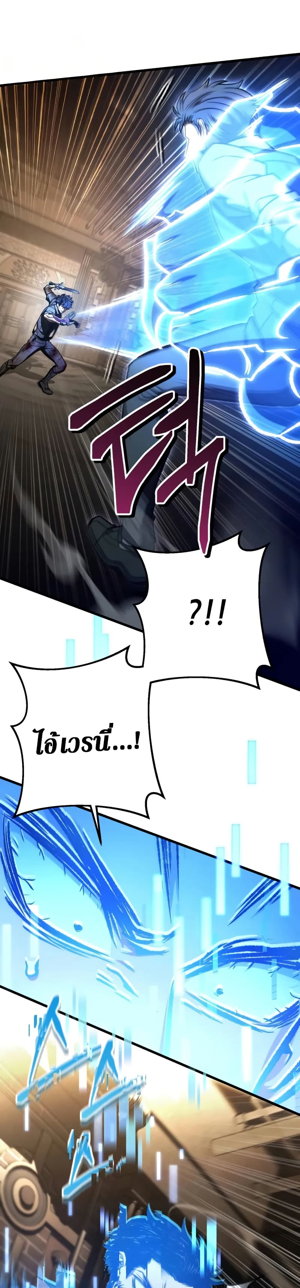 The Genius Assassin Who Takes it All ตอนที่ 68 6
