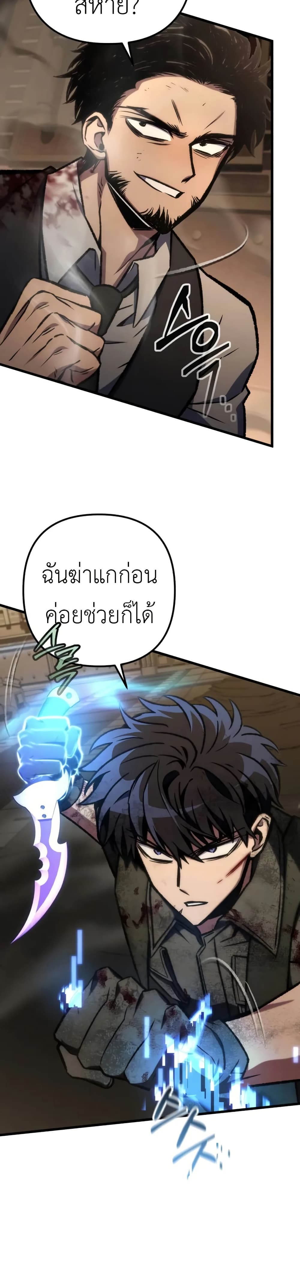 The Genius Assassin Who Takes it All ตอนที่ 68 5