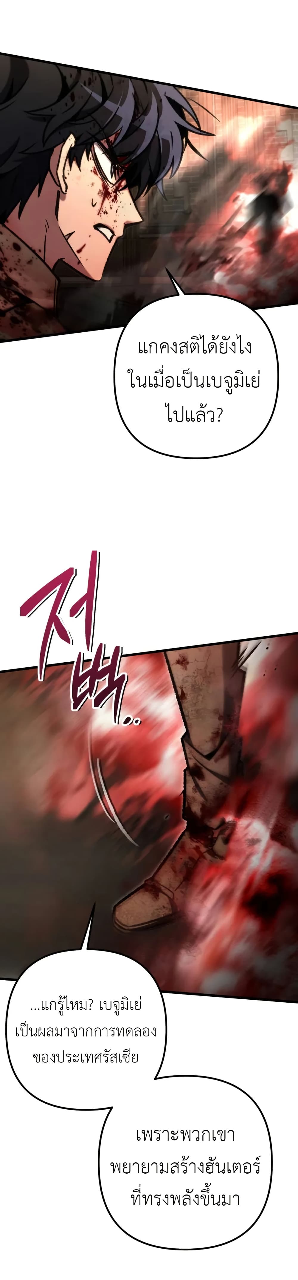 The Genius Assassin Who Takes it All ตอนที่ 68 13