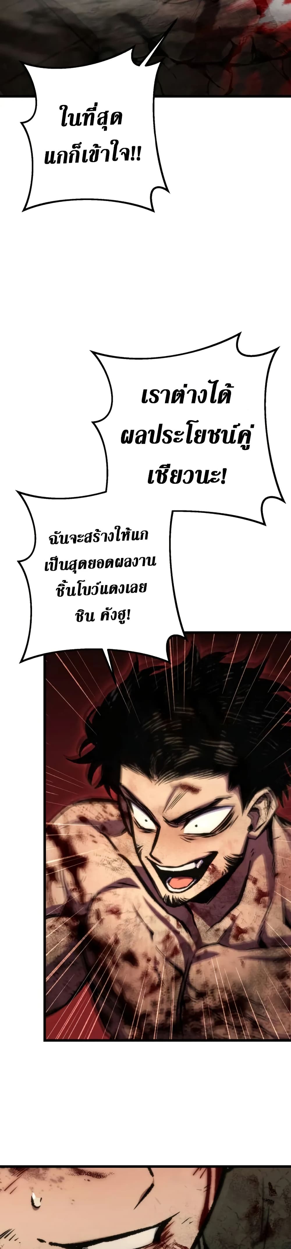 The Genius Assassin Who Takes it All ตอนที่ 68 16