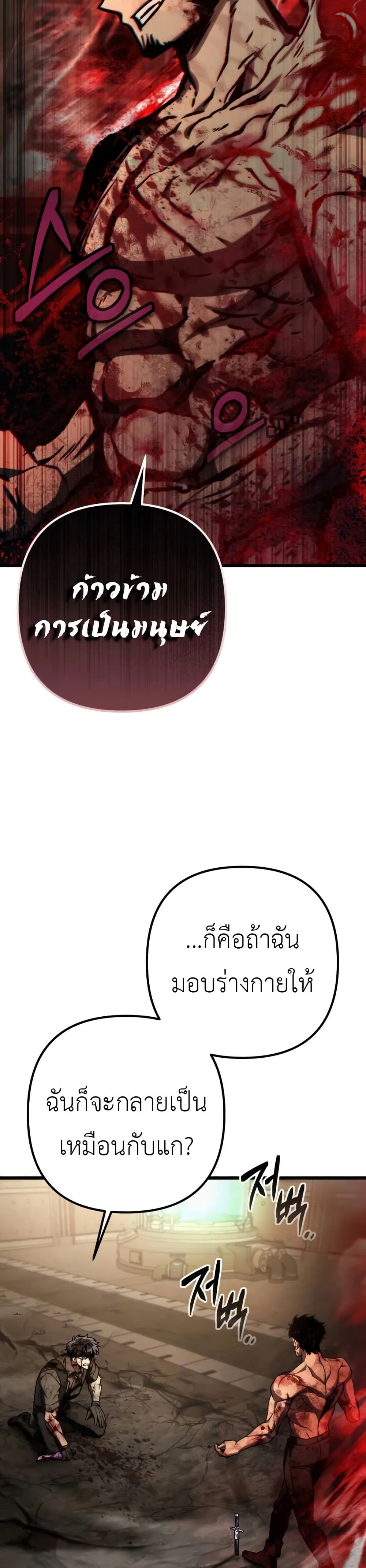 The Genius Assassin Who Takes it All ตอนที่ 68 15
