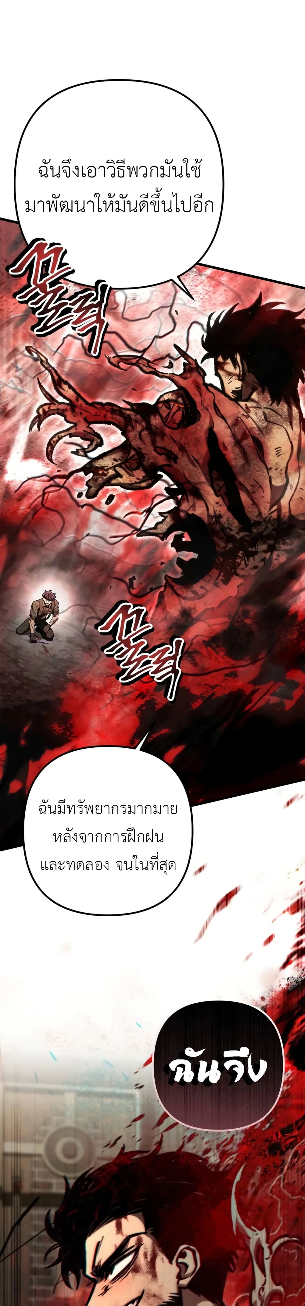The Genius Assassin Who Takes it All ตอนที่ 68 14
