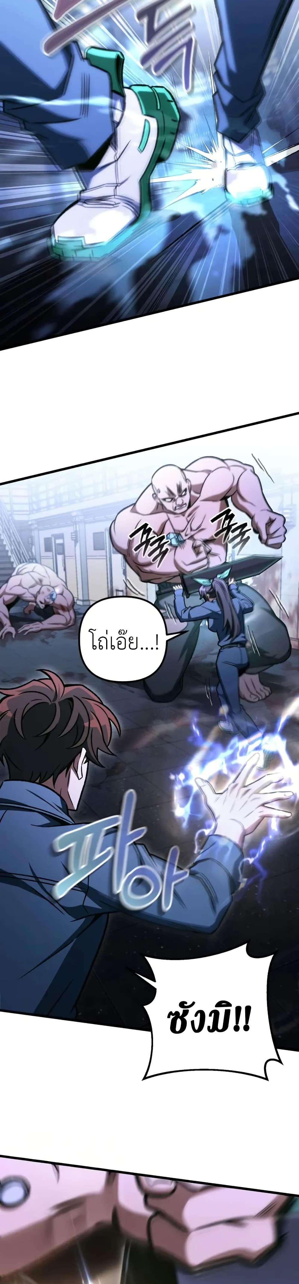 The Genius Assassin Who Takes it All ตอนที่ 68 20
