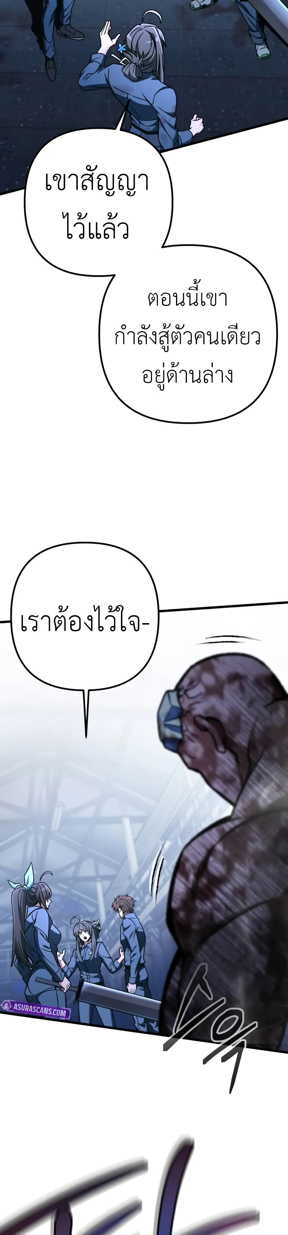 The Genius Assassin Who Takes it All ตอนที่ 68 26