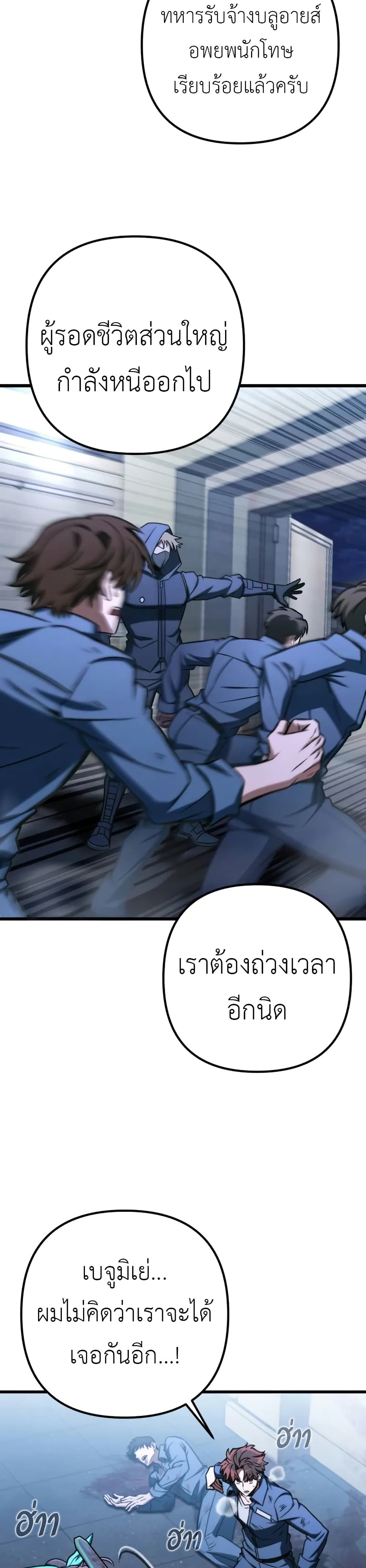The Genius Assassin Who Takes it All ตอนที่ 68 23