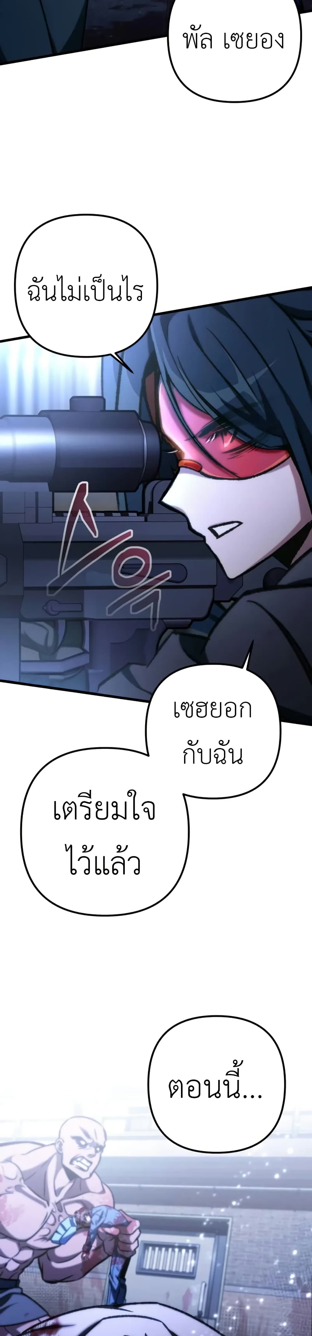 The Genius Assassin Who Takes it All ตอนที่ 68 28