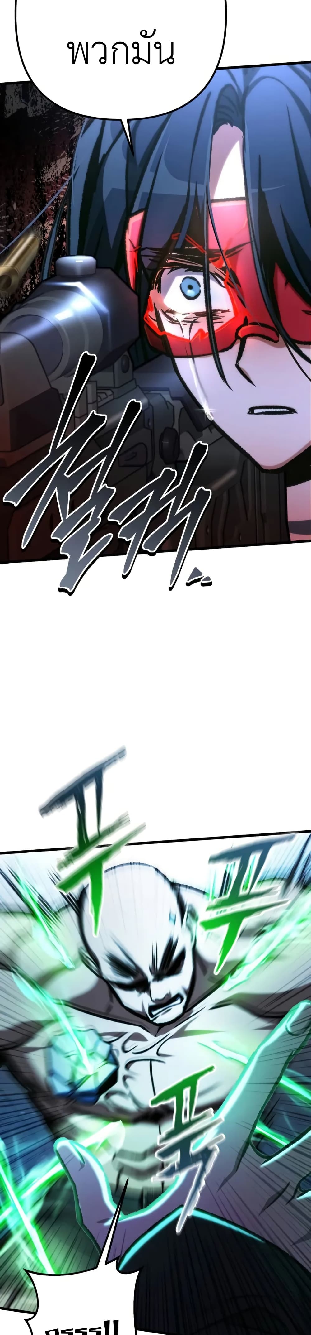 The Genius Assassin Who Takes it All ตอนที่ 68 30