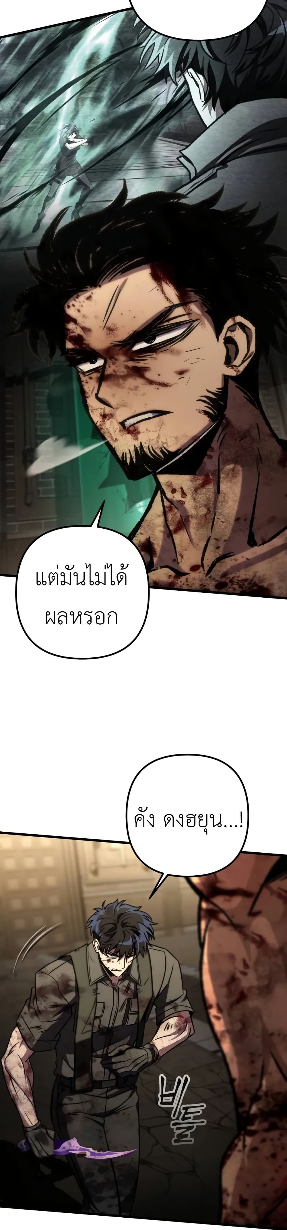 The Genius Assassin Who Takes it All ตอนที่ 68 33