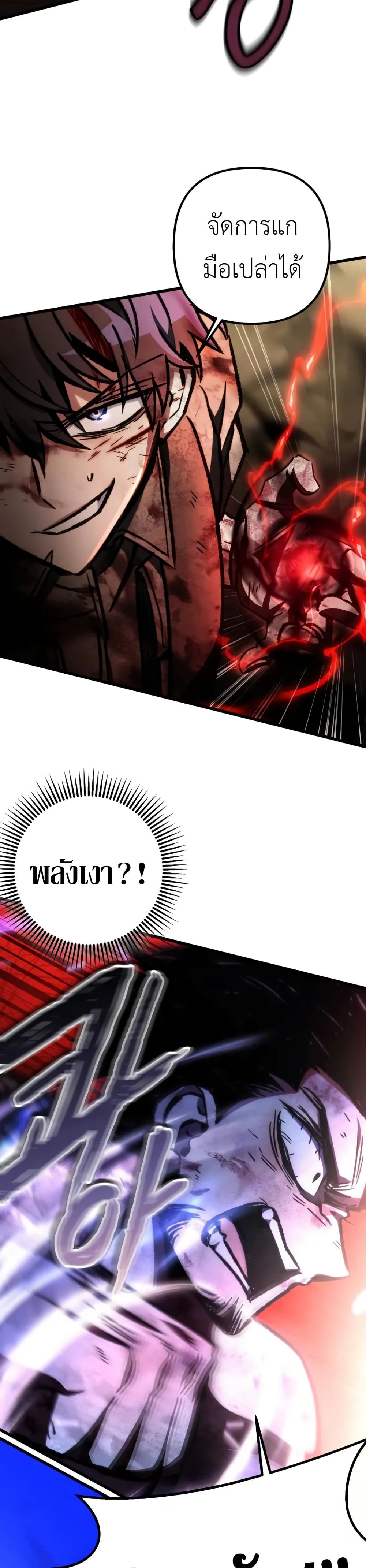 The Genius Assassin Who Takes it All ตอนที่ 68 40