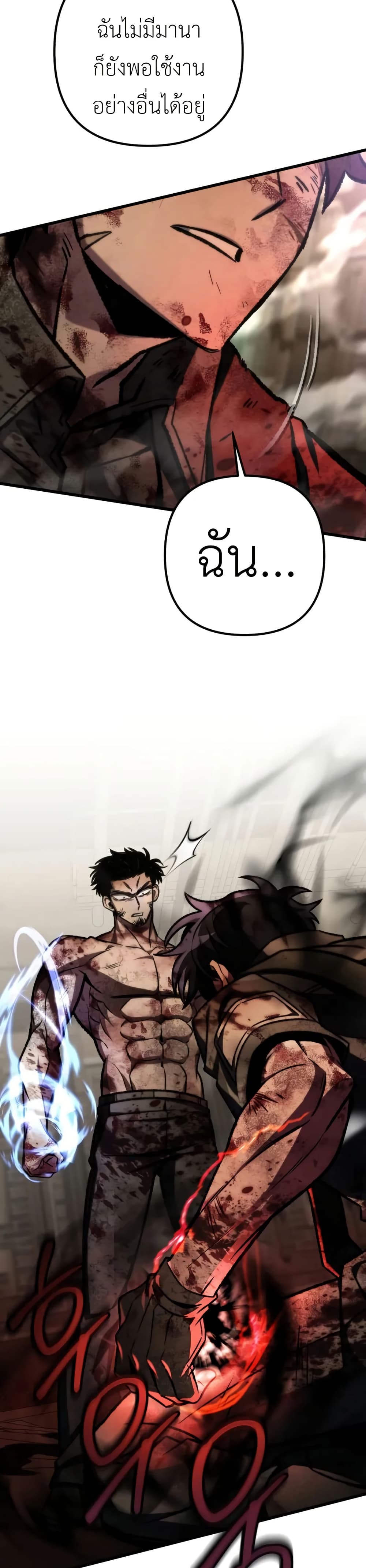 The Genius Assassin Who Takes it All ตอนที่ 68 39