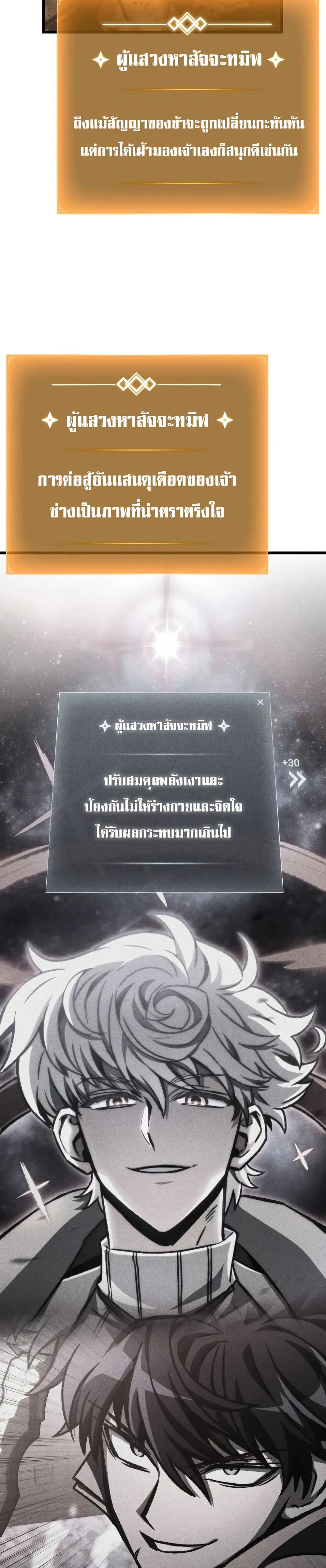 The Genius Assassin Who Takes it All ตอนที่ 69 5