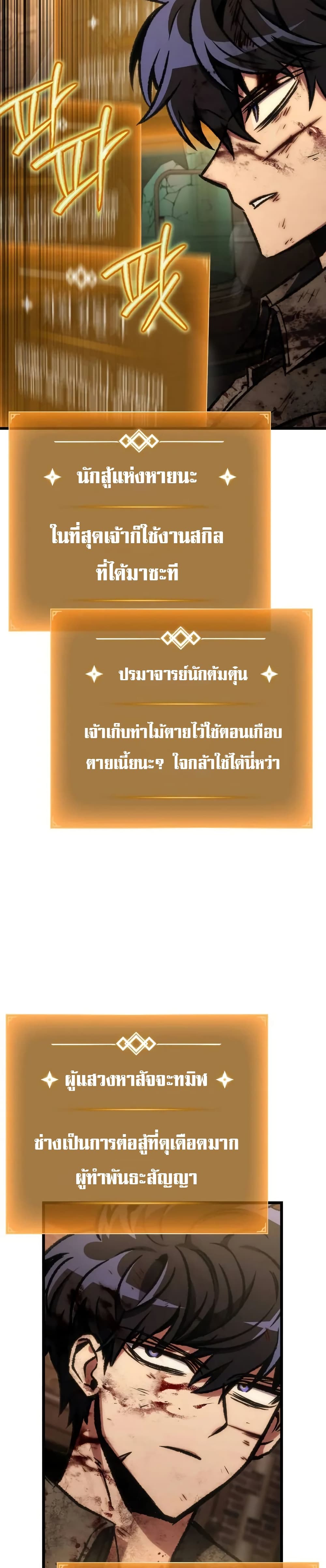 The Genius Assassin Who Takes it All ตอนที่ 69 4