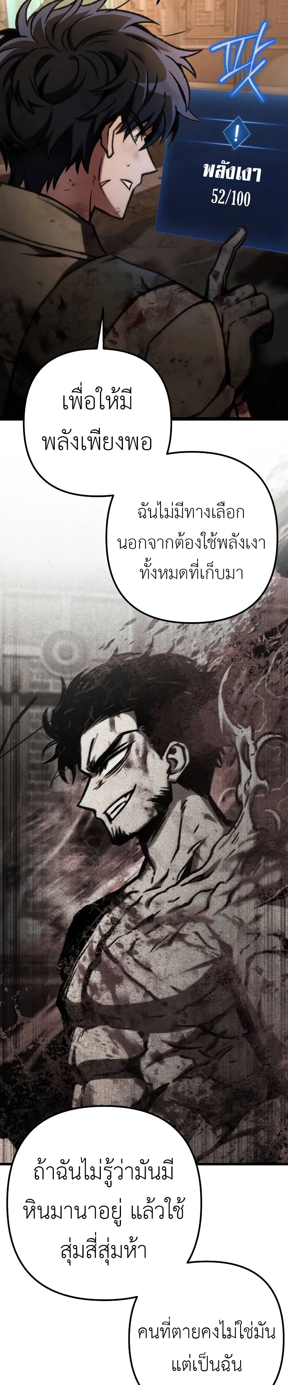 The Genius Assassin Who Takes it All ตอนที่ 69 6