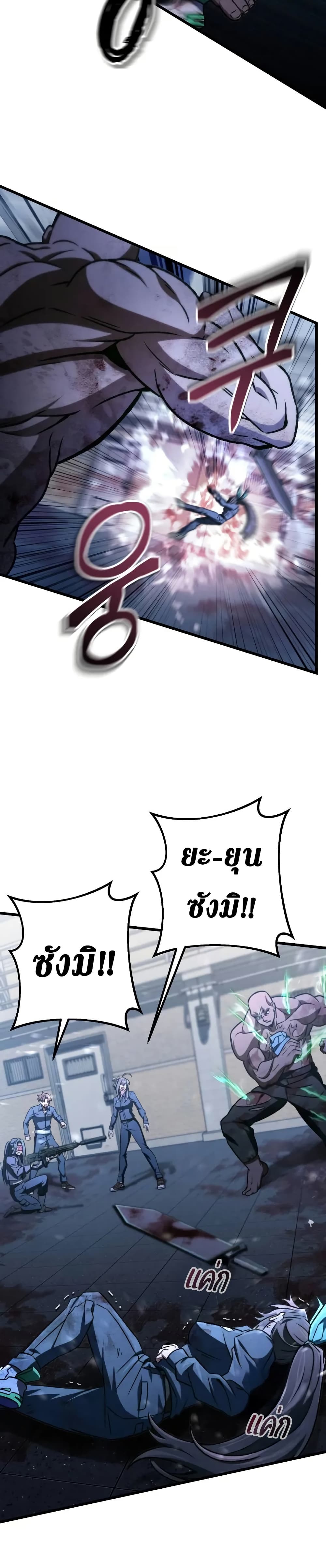 The Genius Assassin Who Takes it All ตอนที่ 69 18