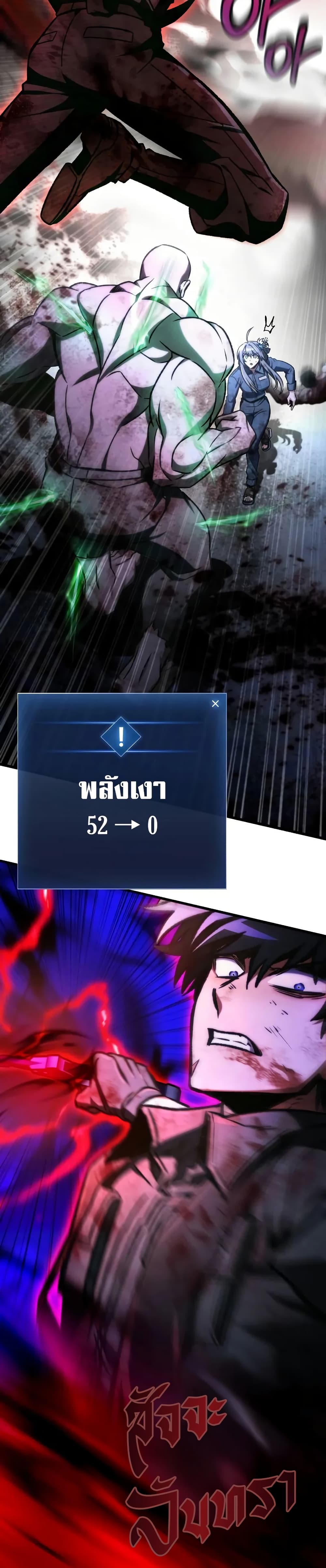 The Genius Assassin Who Takes it All ตอนที่ 69 22