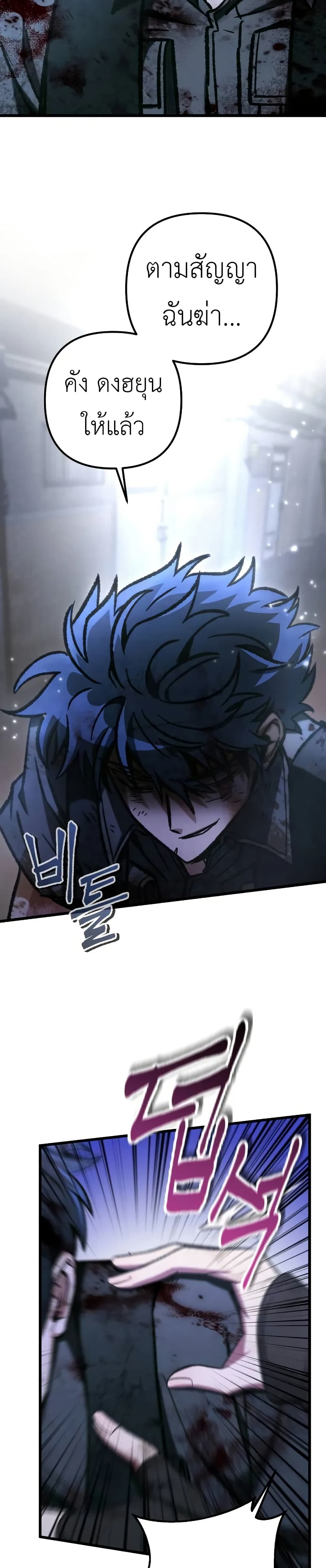 The Genius Assassin Who Takes it All ตอนที่ 69 25