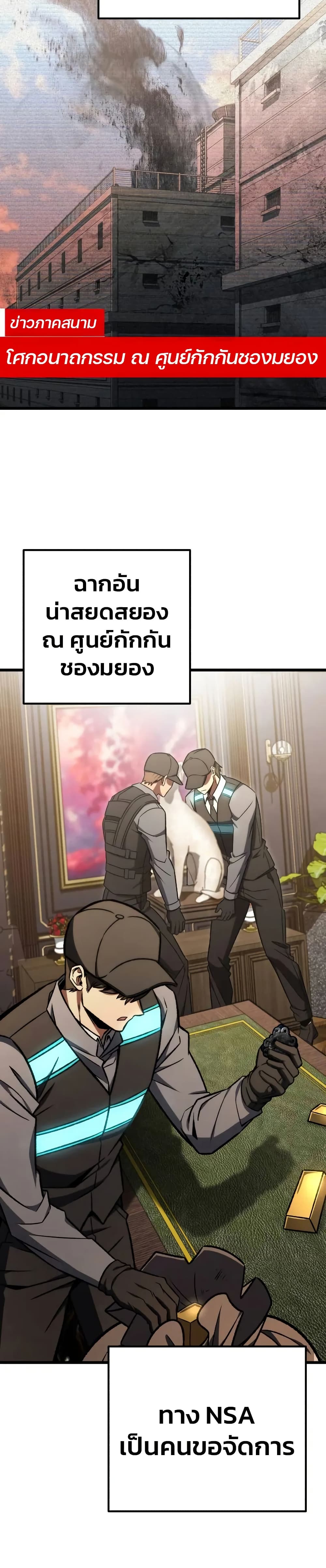 The Genius Assassin Who Takes it All ตอนที่ 69 29