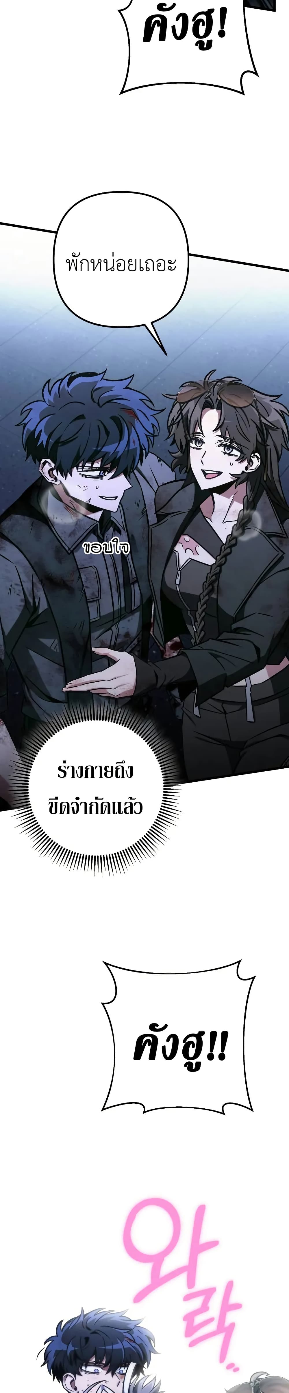 The Genius Assassin Who Takes it All ตอนที่ 69 26
