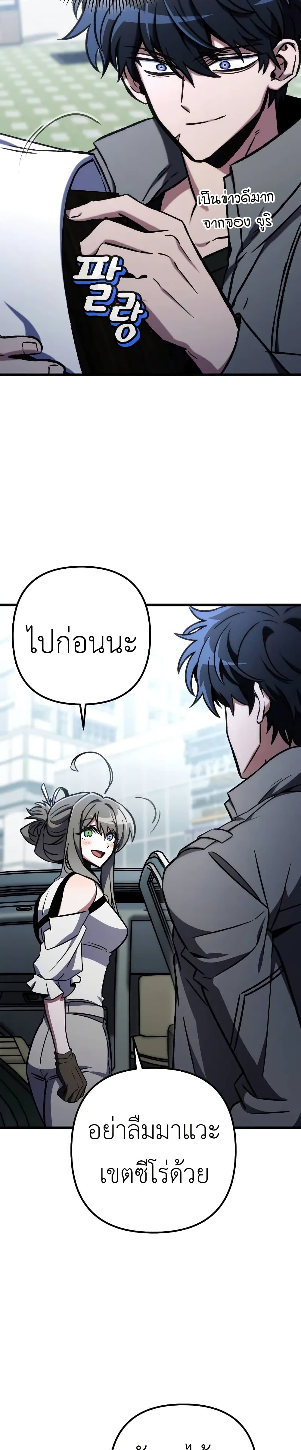 The Genius Assassin Who Takes it All ตอนที่ 69 35