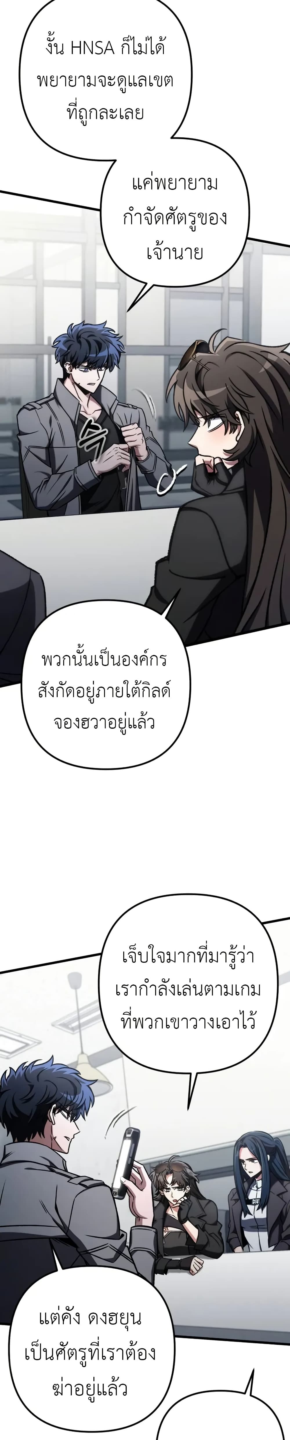 The Genius Assassin Who Takes it All ตอนที่ 70 2