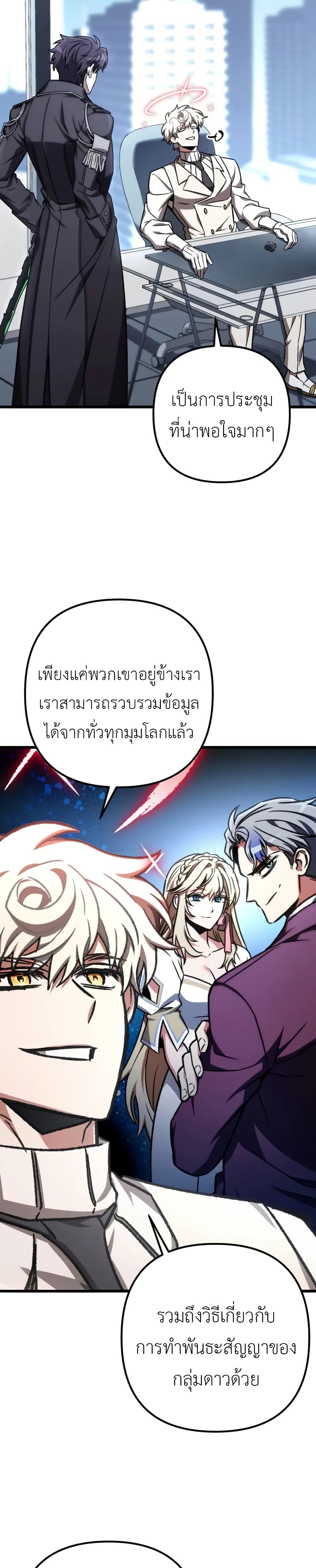 The Genius Assassin Who Takes it All ตอนที่ 70 15