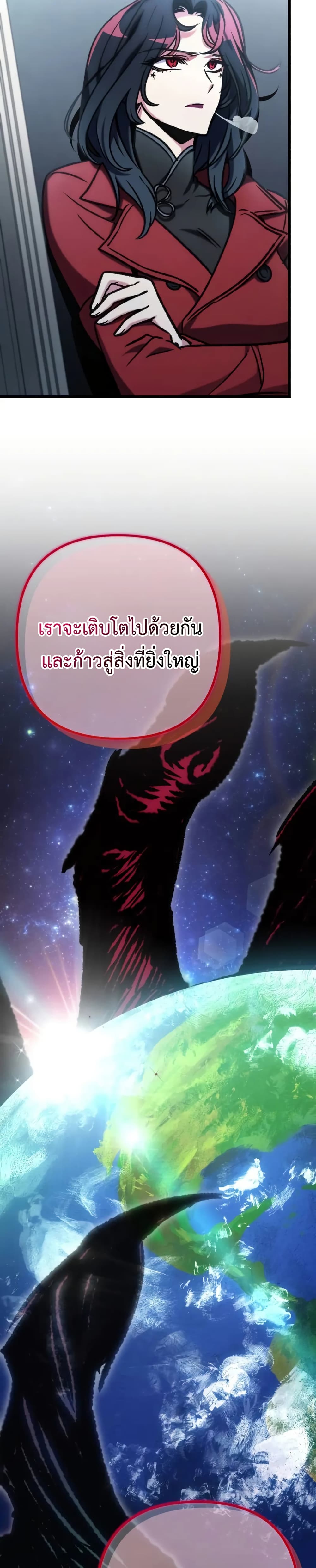 The Genius Assassin Who Takes it All ตอนที่ 70 12