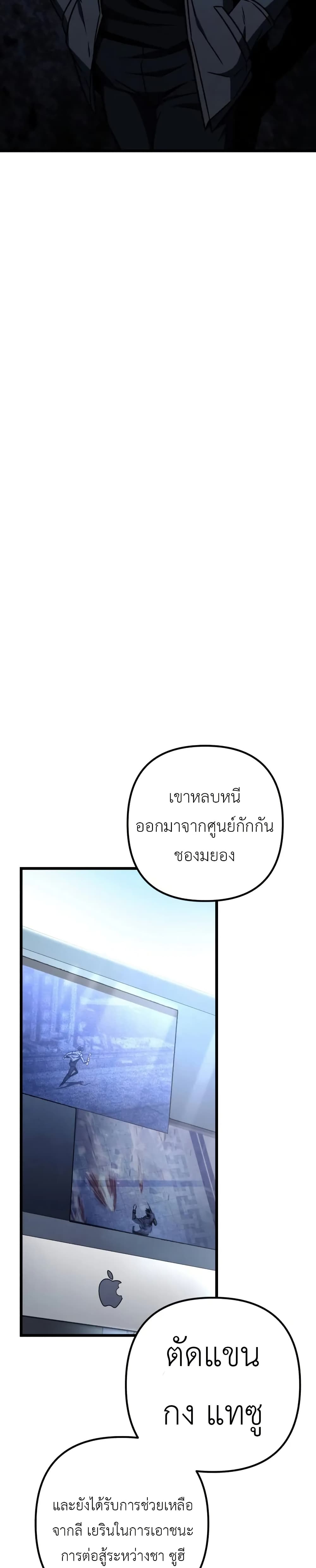 The Genius Assassin Who Takes it All ตอนที่ 70 29
