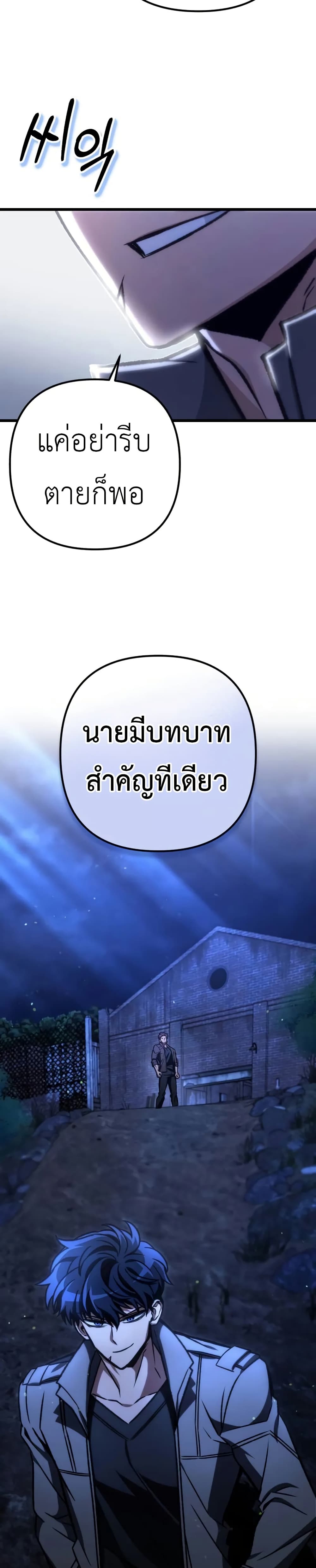 The Genius Assassin Who Takes it All ตอนที่ 70 28